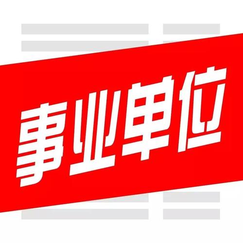 2021年潍坊市市直事业单位招聘124人简章